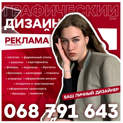 Новые цены на рекламные услуги - просчитай свой заказ точно до лея
